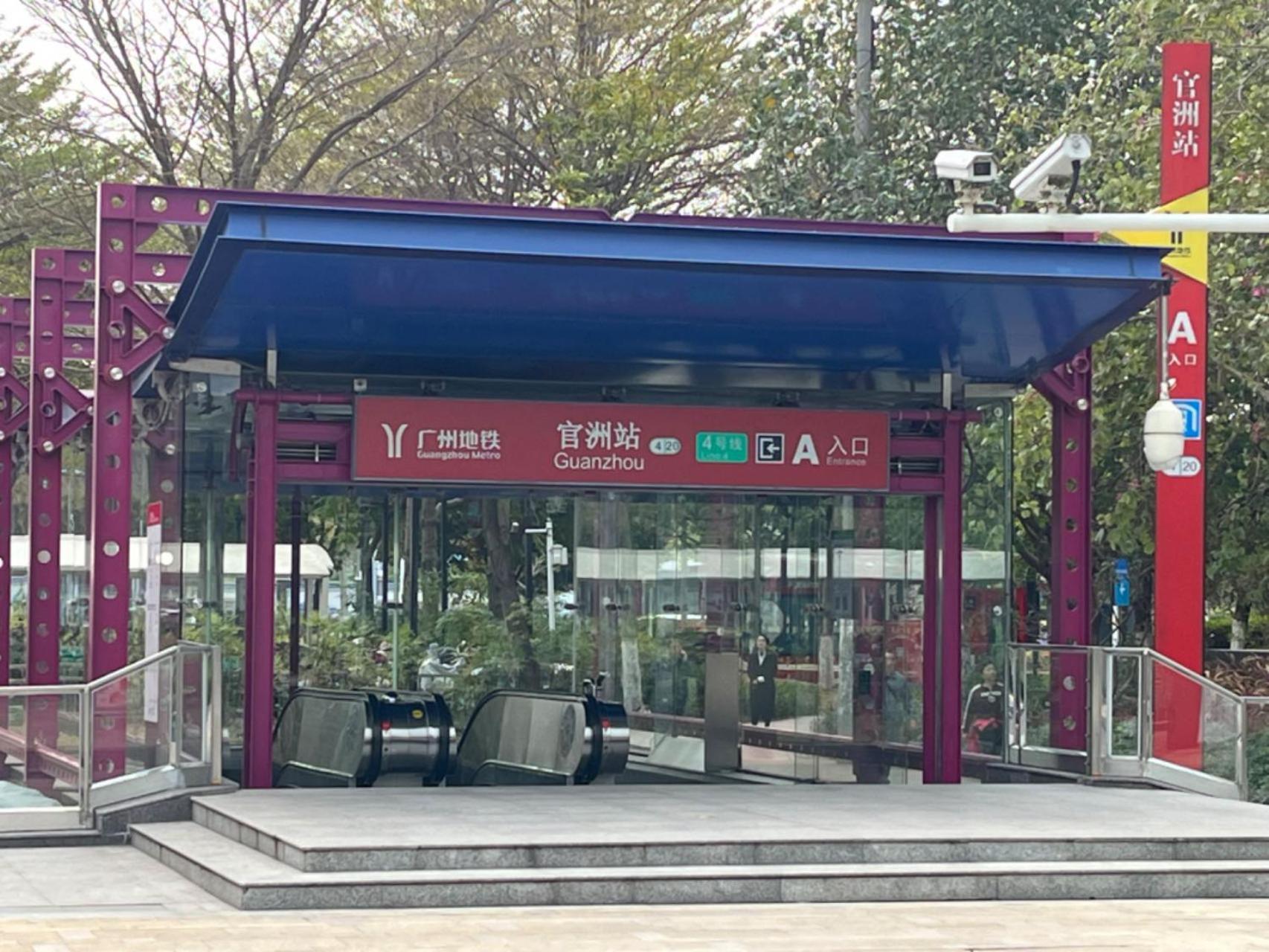 Somerset Bio-Island Guangzhou Exterior photo